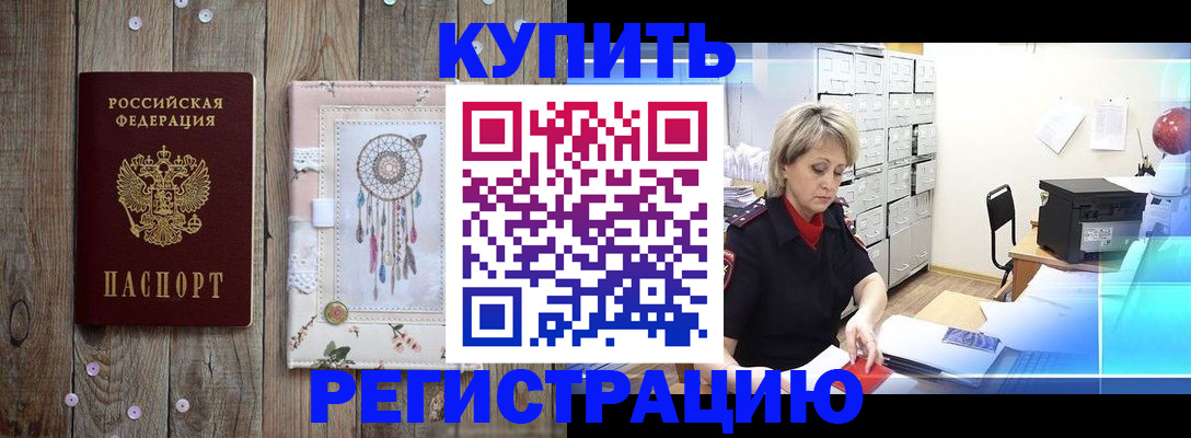 прописка в Кеми